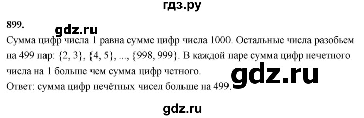 ГДЗ по алгебре 8 класс  Мерзляк  Базовый уровень упражнение - 899, Решебник 2023