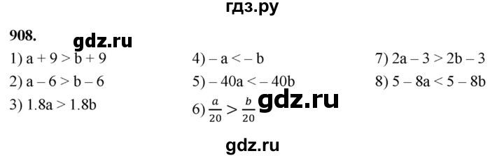 ГДЗ по алгебре 8 класс  Мерзляк  Базовый уровень упражнение - 908, Решебник 2023