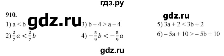 ГДЗ по алгебре 8 класс  Мерзляк  Базовый уровень упражнение - 910, Решебник 2023