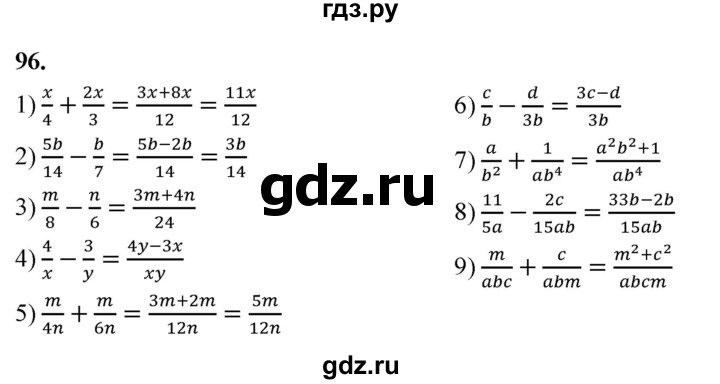 ГДЗ по алгебре 8 класс  Мерзляк  Базовый уровень упражнение - 96, Решебник 2023