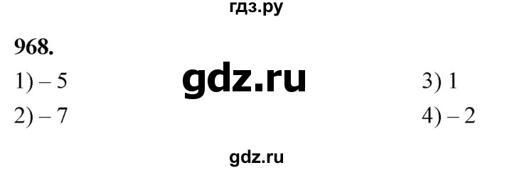 ГДЗ по алгебре 8 класс  Мерзляк  Базовый уровень упражнение - 968, Решебник 2023