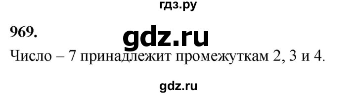 ГДЗ по алгебре 8 класс  Мерзляк  Базовый уровень упражнение - 969, Решебник 2023