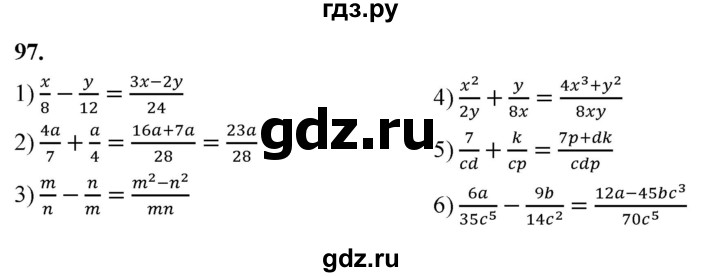 ГДЗ по алгебре 8 класс  Мерзляк  Базовый уровень упражнение - 97, Решебник 2023