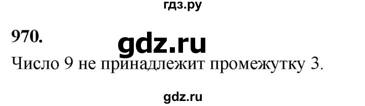 ГДЗ по алгебре 8 класс  Мерзляк  Базовый уровень упражнение - 970, Решебник 2023