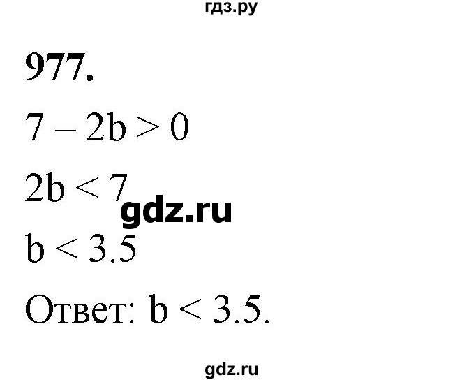 ГДЗ по алгебре 8 класс  Мерзляк  Базовый уровень упражнение - 977, Решебник 2023