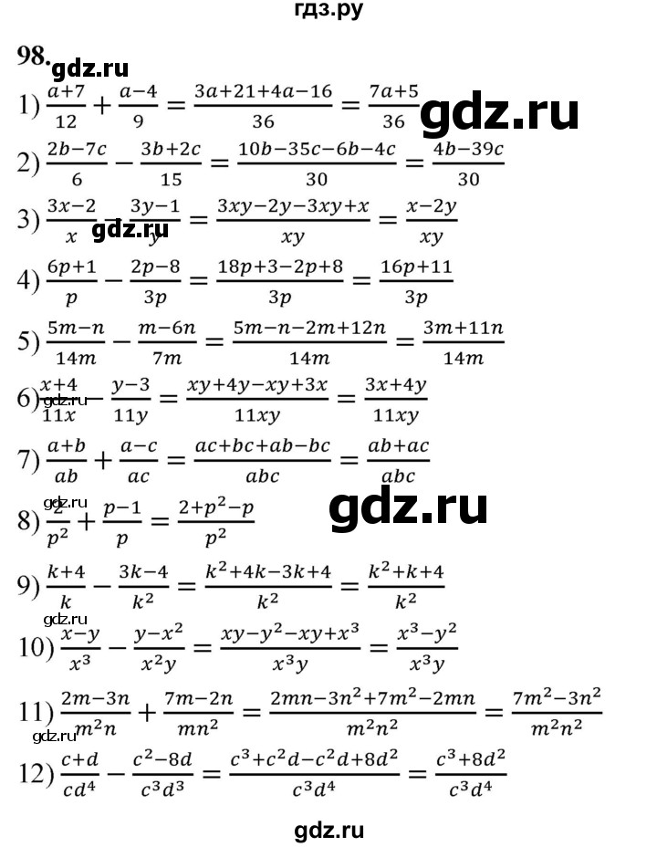 ГДЗ по алгебре 8 класс  Мерзляк  Базовый уровень упражнение - 98, Решебник 2023