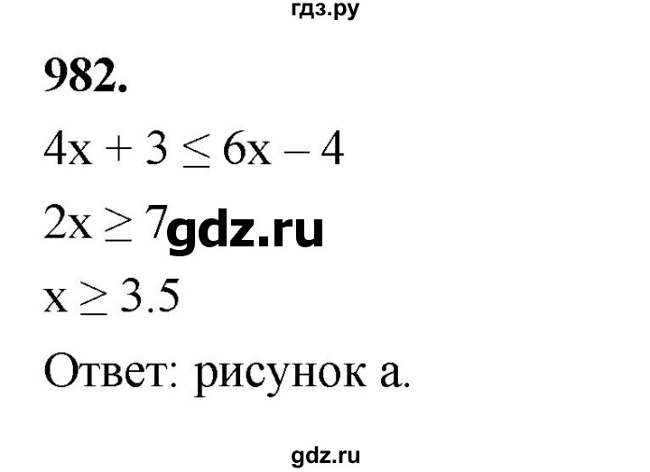 ГДЗ по алгебре 8 класс  Мерзляк  Базовый уровень упражнение - 982, Решебник 2023