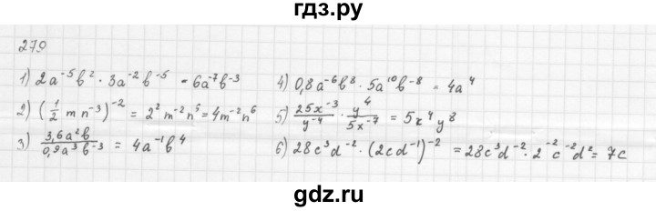 ГДЗ по алгебре 8 класс  Мерзляк   номер - 279, Решебник к учебнику 2016