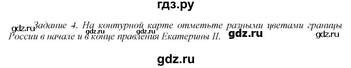 ГДЗ по истории 7 класс  Данилов рабочая тетрадь История России  § 27 - 4, Решебник