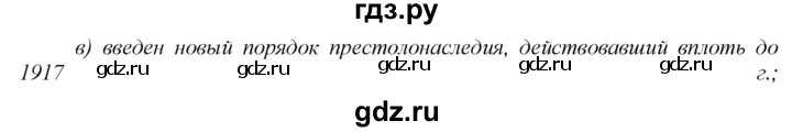 ГДЗ по истории 7 класс  Данилов рабочая тетрадь История России  § 29 - 3, Решебник