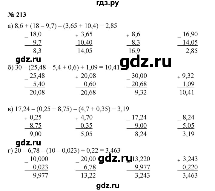 ГДЗ по математике 6 класс  Бунимович задачник  часть 1 - 213, Решебник №1