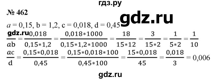ГДЗ по математике 6 класс  Бунимович задачник  часть 1 - 462, Решебник №1