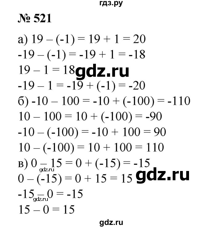 ГДЗ по математике 6 класс  Бунимович задачник  часть 1 - 521, Решебник №1