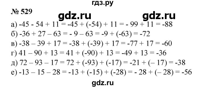 ГДЗ по математике 6 класс  Бунимович задачник  часть 1 - 529, Решебник №1
