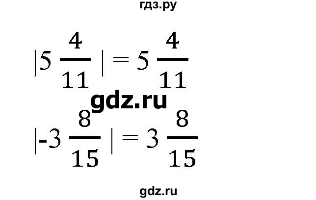 ГДЗ по математике 6 класс  Бунимович задачник  часть 1 - 568, Решебник №1