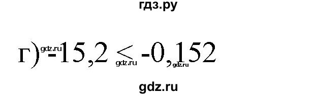 ГДЗ по математике 6 класс  Бунимович задачник  часть 1 - 572, Решебник №1