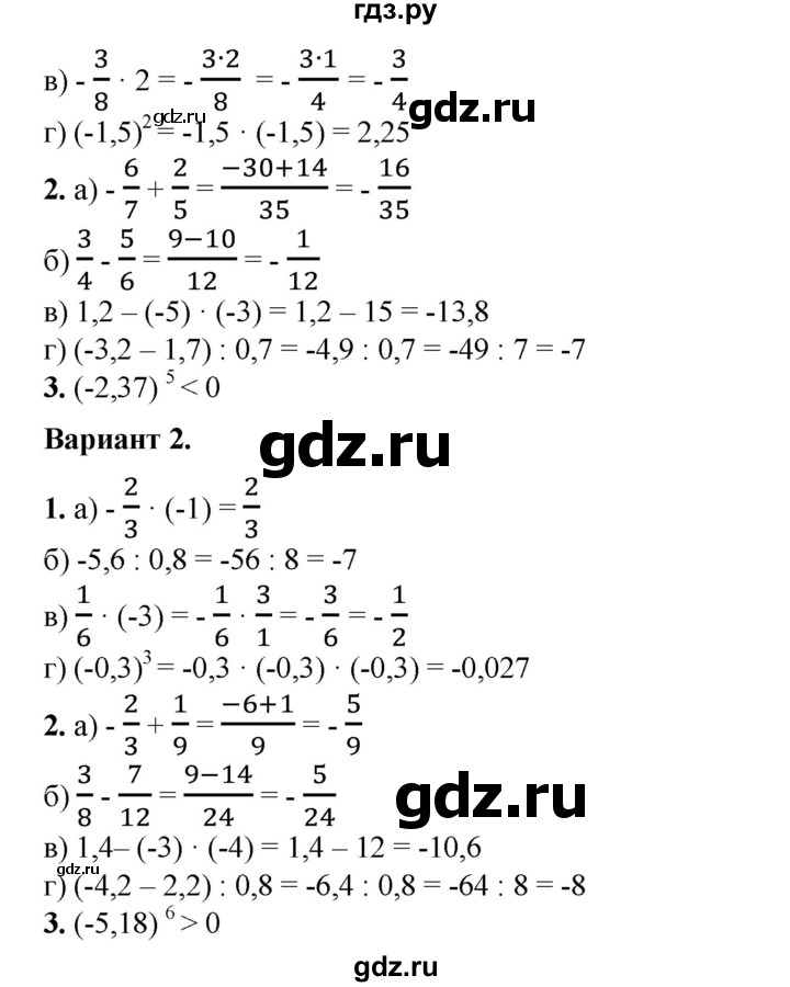 ГДЗ по математике 6 класс  Бунимович задачник  часть 1 - 617, Решебник №1