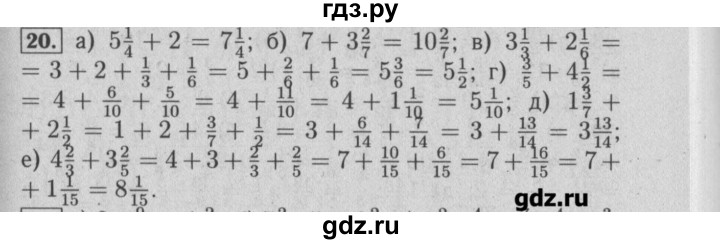 ГДЗ по математике 6 класс  Бунимович задачник  часть 1 - 20, Решебник №2