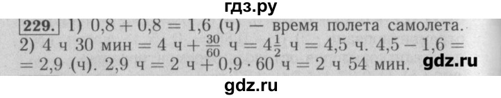 ГДЗ по математике 6 класс  Бунимович задачник  часть 1 - 229, Решебник №2
