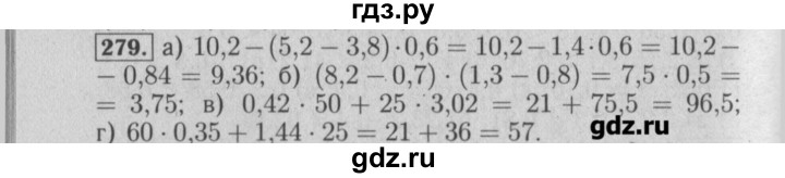 ГДЗ по математике 6 класс  Бунимович задачник  часть 1 - 279, Решебник №2
