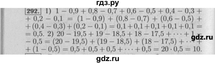 ГДЗ по математике 6 класс  Бунимович задачник  часть 1 - 292, Решебник №2