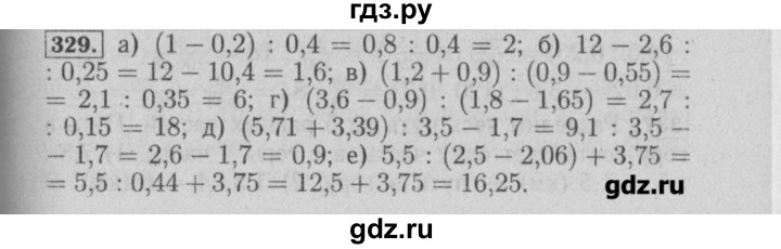 ГДЗ по математике 6 класс  Бунимович задачник  часть 1 - 329, Решебник №2