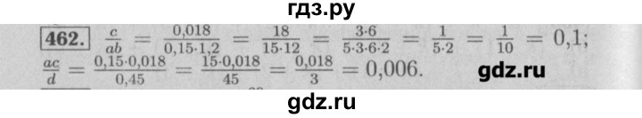 ГДЗ по математике 6 класс  Бунимович задачник  часть 1 - 462, Решебник №2