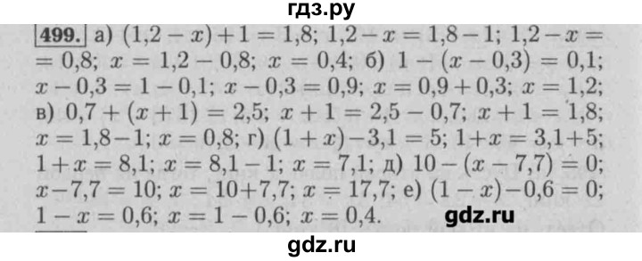 ГДЗ по математике 6 класс  Бунимович задачник  часть 1 - 499, Решебник №2