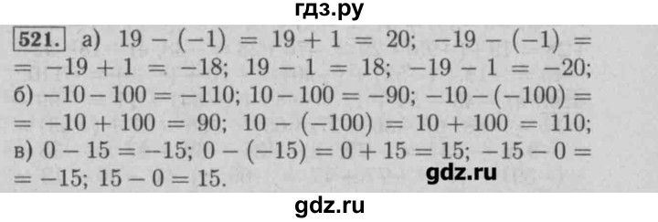 ГДЗ по математике 6 класс  Бунимович задачник  часть 1 - 521, Решебник №2
