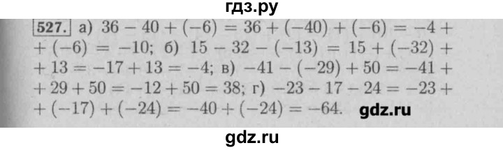 ГДЗ по математике 6 класс  Бунимович задачник  часть 1 - 527, Решебник №2