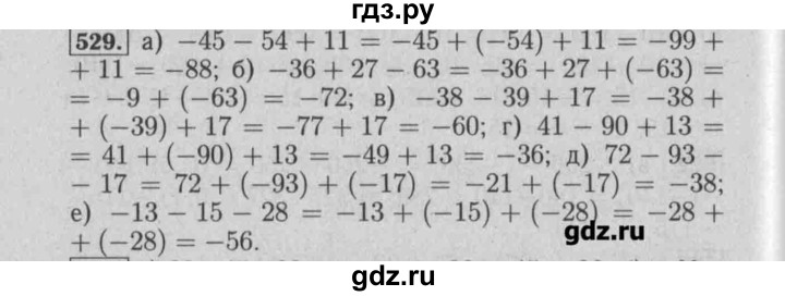 ГДЗ по математике 6 класс  Бунимович задачник  часть 1 - 529, Решебник №2