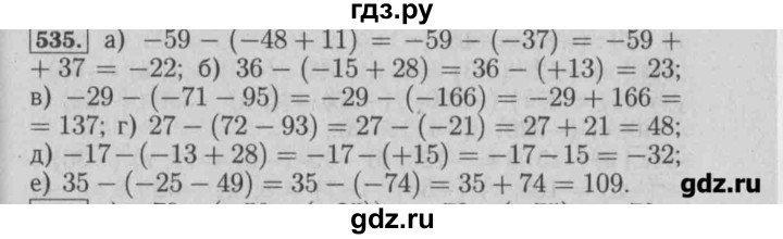 ГДЗ по математике 6 класс  Бунимович задачник  часть 1 - 535, Решебник №2