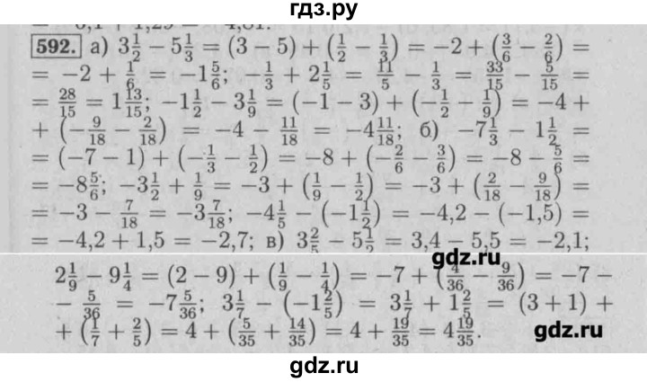 ГДЗ по математике 6 класс  Бунимович задачник  часть 1 - 592, Решебник №2