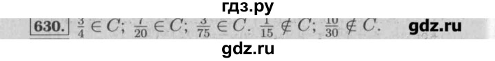 ГДЗ по математике 6 класс  Бунимович задачник  часть 1 - 630, Решебник №2