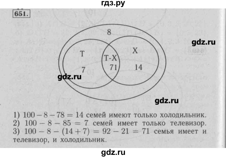 ГДЗ по математике 6 класс  Бунимович задачник  часть 1 - 651, Решебник №2