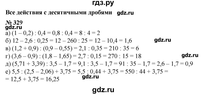 6 329 математика 5 класс. Математика 6 класс Виленкин 285. Математика 6 класс номер 285. Математика 6 класс Виленкин 2 часть номер 285. Математика 6 класс Виленкин номер 285.