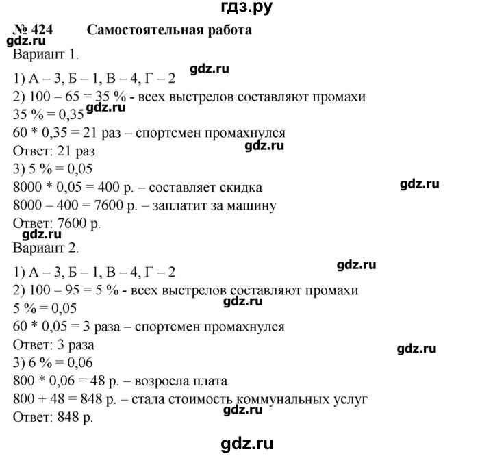 Задачник по математике 6 класс. Математика 6 задачник. Математика 6 класс Бунимович задачник гдз.