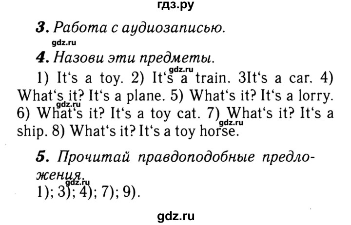 ГДЗ по английскому языку 3 класс  Афанасьева Rainbow  часть 1. страница - 104, Решебник №3