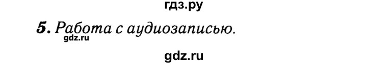 ГДЗ по английскому языку 3 класс  Афанасьева Rainbow  часть 1. страница - 112, Решебник №3