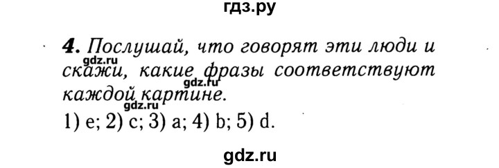 ГДЗ по английскому языку 3 класс  Афанасьева Rainbow  часть 1. страница - 19, Решебник №3