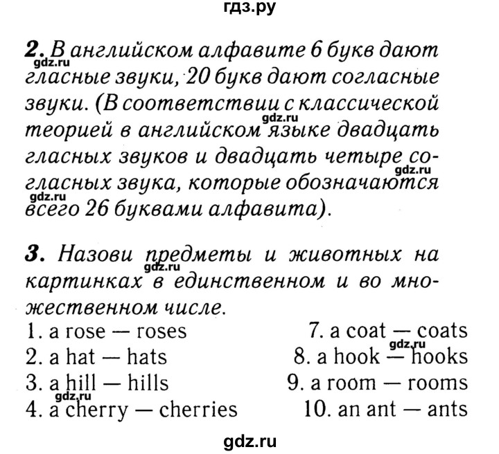 ГДЗ по английскому языку 3 класс  Афанасьева rainbow  часть 1. страница - 4, Решебник №3