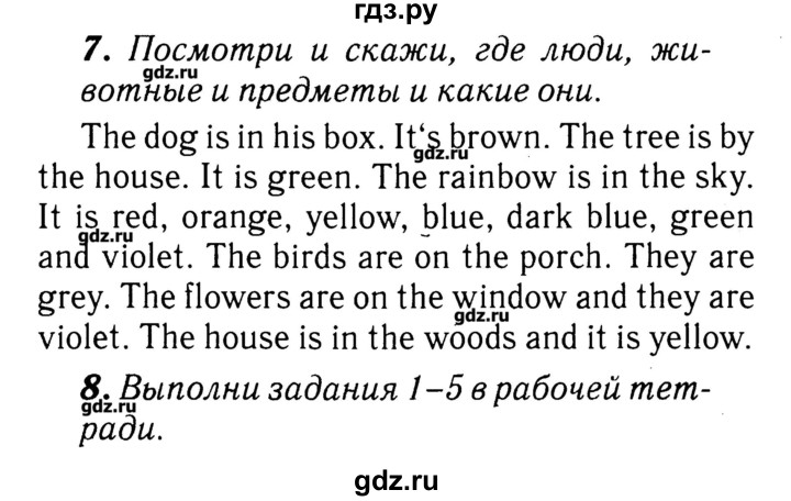 ГДЗ по английскому языку 3 класс  Афанасьева rainbow  часть 1. страница - 53, Решебник №3