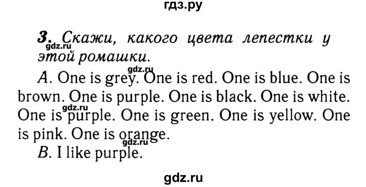 ГДЗ по английскому языку 3 класс  Афанасьева rainbow  часть 1. страница - 57, Решебник №3