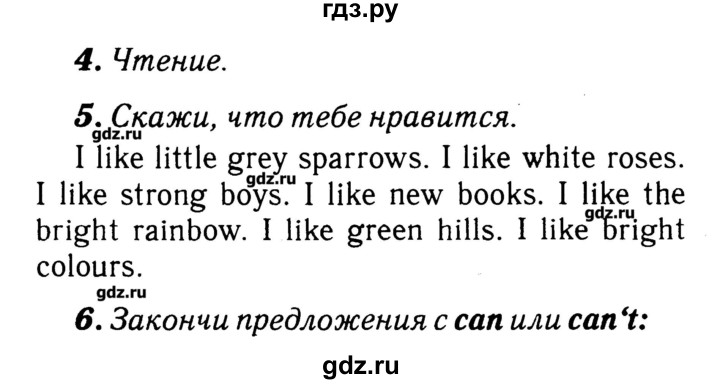 ГДЗ по английскому языку 3 класс  Афанасьева rainbow  часть 1. страница - 68, Решебник №3