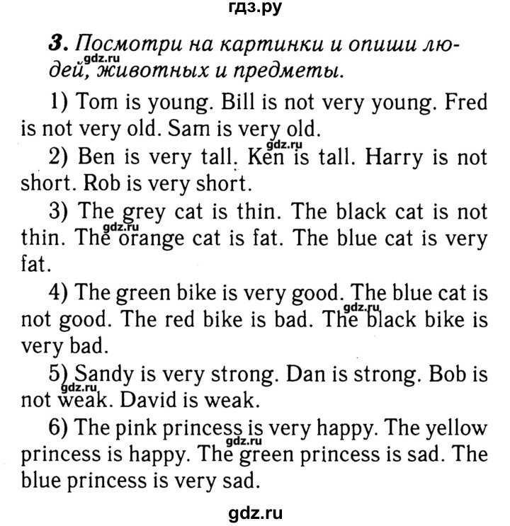 ГДЗ по английскому языку 3 класс  Афанасьева Rainbow  часть 1. страница - 78, Решебник №3