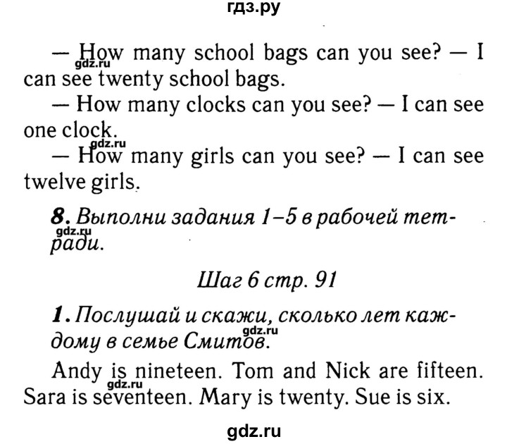 ГДЗ по английскому языку 3 класс  Афанасьева rainbow  часть 1. страница - 91, Решебник №3
