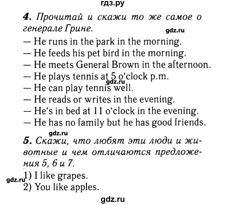 ГДЗ по английскому языку 3 класс  Афанасьева rainbow  часть 2. страница - 15, Решебник №3