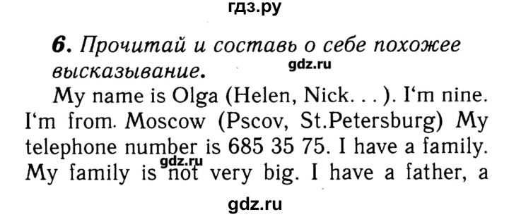 ГДЗ по английскому языку 3 класс  Афанасьева Rainbow  часть 2. страница - 28, Решебник №3