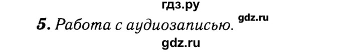 ГДЗ по английскому языку 3 класс  Афанасьева rainbow  часть 2. страница - 43, Решебник №3