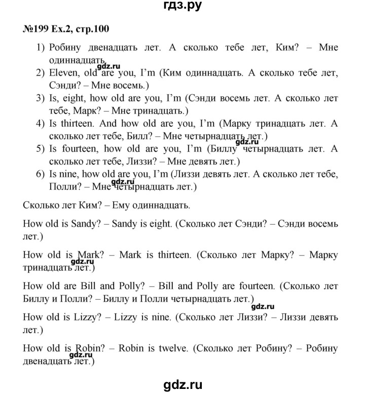 ГДЗ часть 1. страница 15 английский язык 3 класс Spotlight Быкова, Эванс